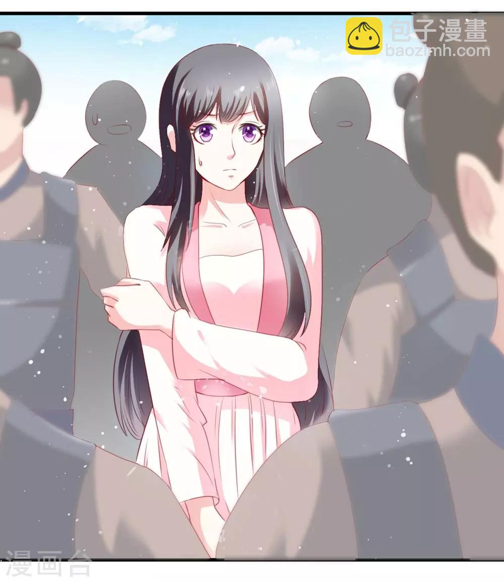 《女尊天下娶个龙王做皇后》第53话 妖帝的承诺 第15页