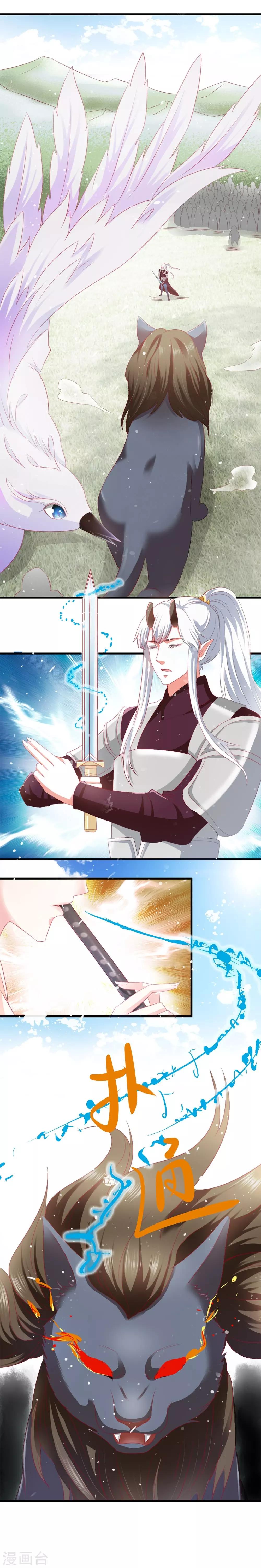 《女尊天下娶个龙王做皇后》第53话 妖帝的承诺 第21页