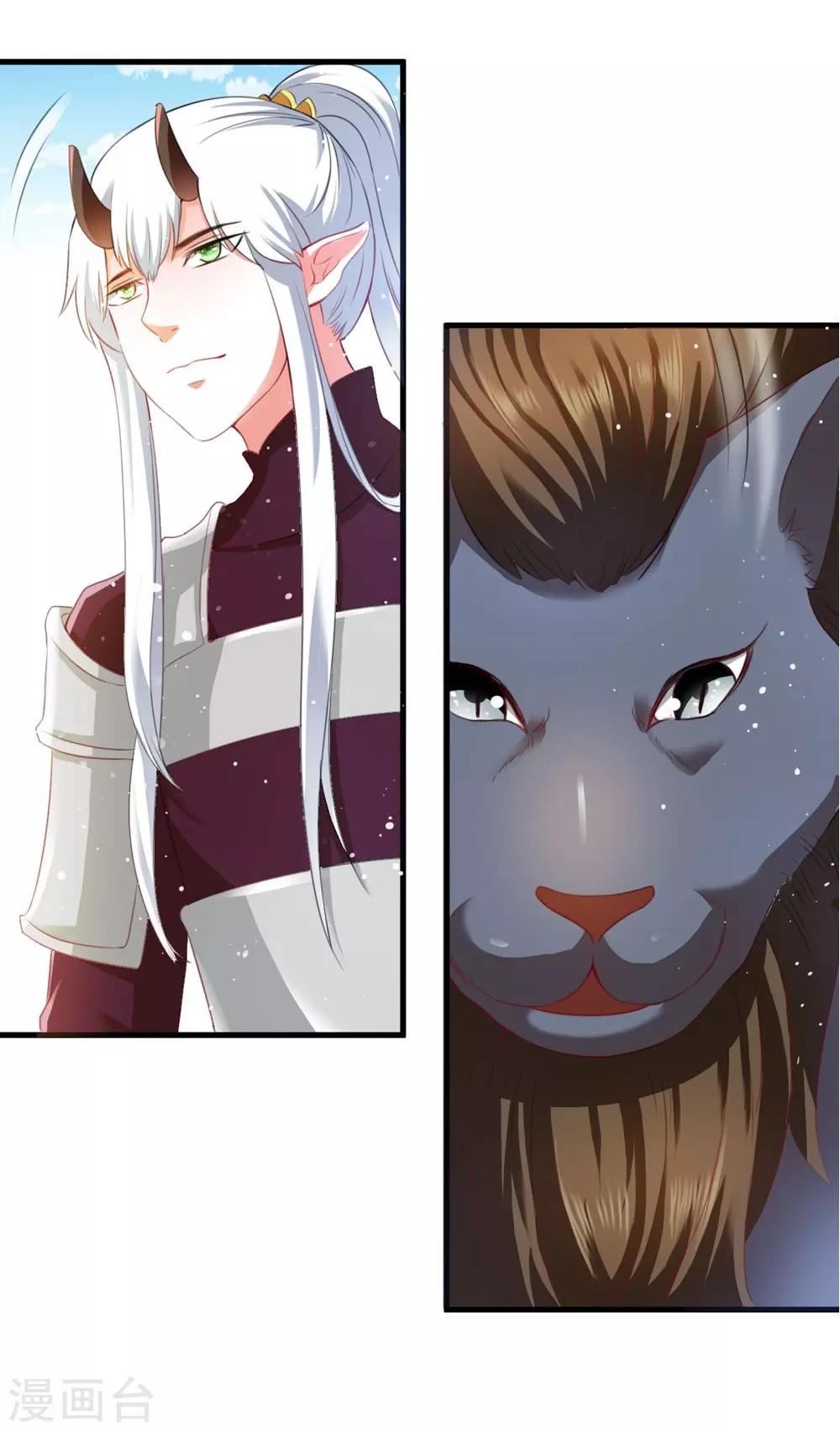 《女尊天下娶个龙王做皇后》第53话 妖帝的承诺 第7页