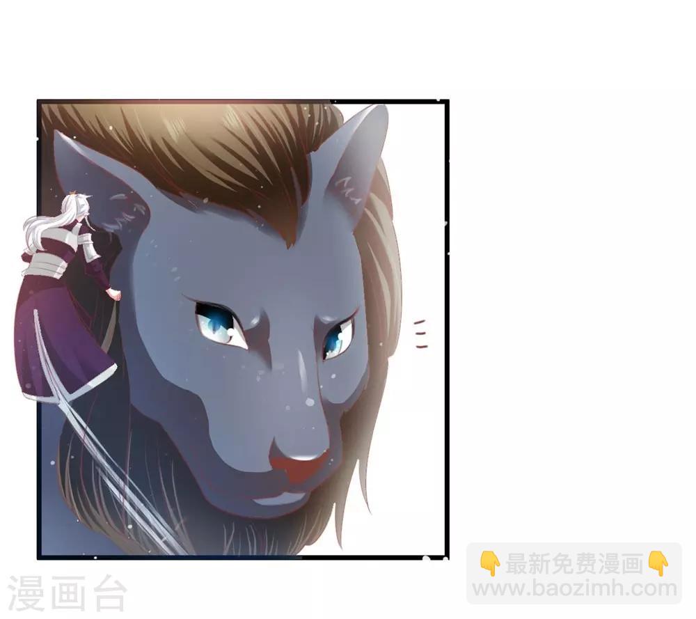 《女尊天下娶个龙王做皇后》第53话 妖帝的承诺 第8页