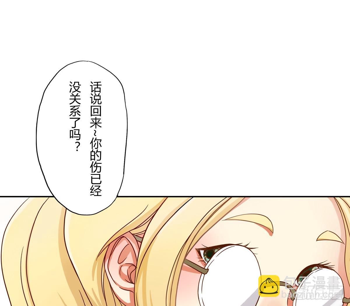 《禁忌的双子》初来 初识 第12页