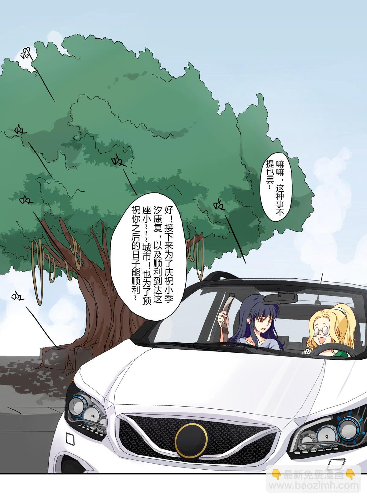 《禁忌的双子》初来 初识 第14页