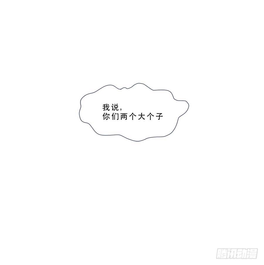 《禁忌的双子》仲轩 第15页