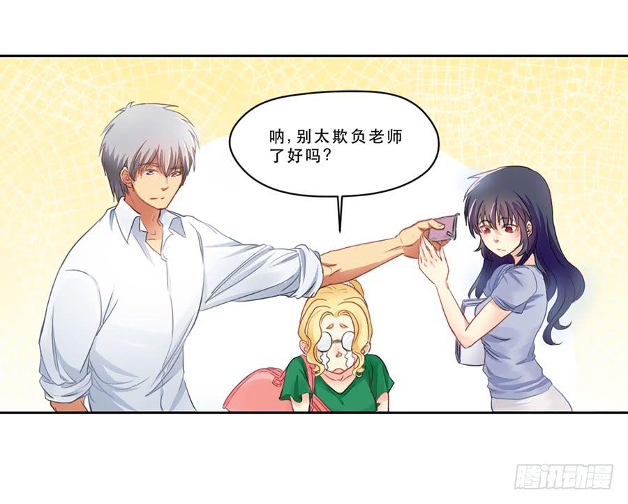 《禁忌的双子》仲轩 第16页