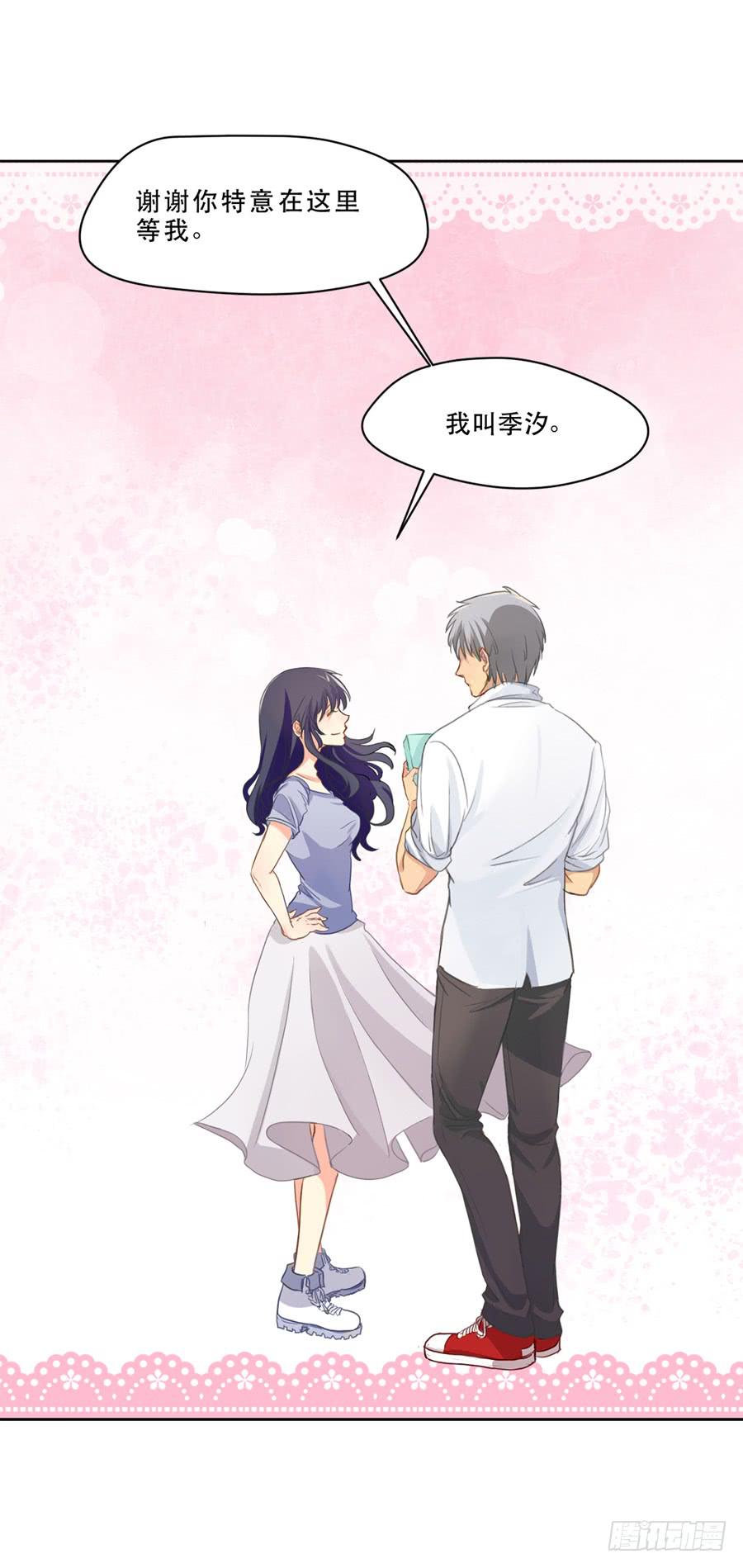 《禁忌的双子》仲轩 第21页