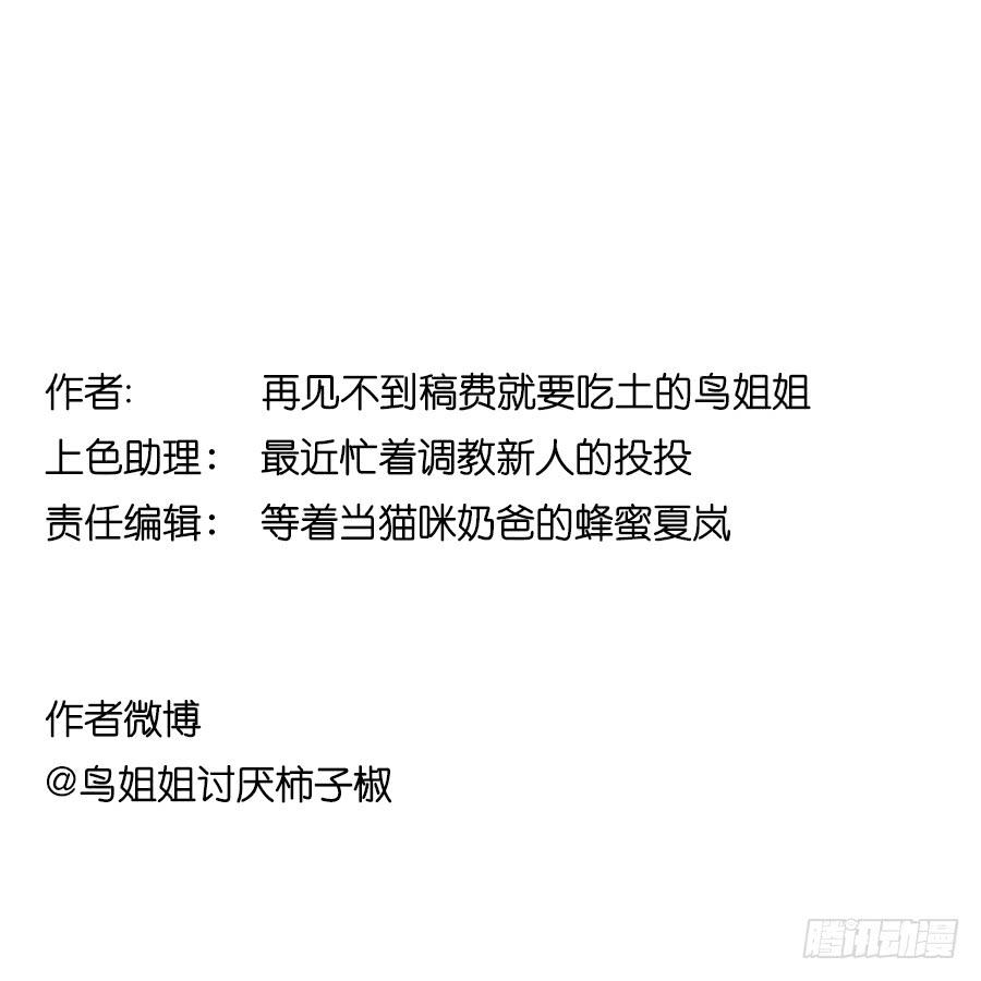 《禁忌的双子》仲轩 第22页