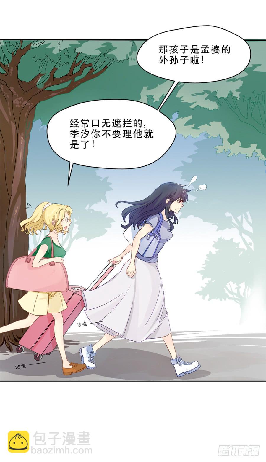 《禁忌的双子》仲轩 第3页
