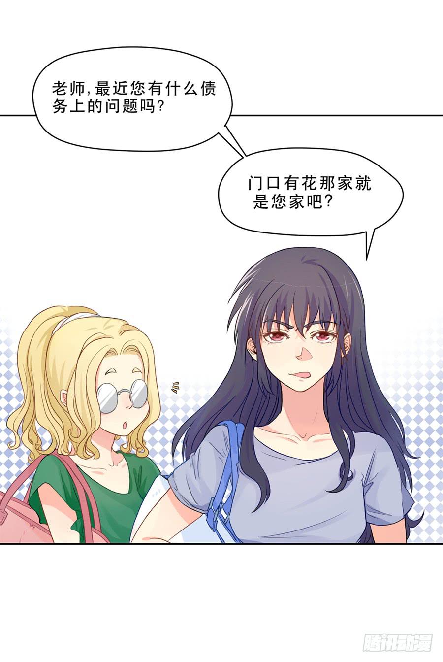 《禁忌的双子》仲轩 第6页