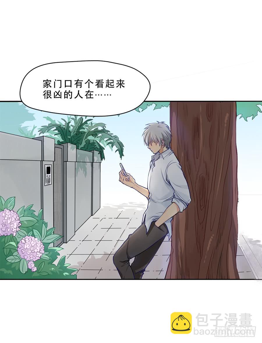 《禁忌的双子》仲轩 第7页