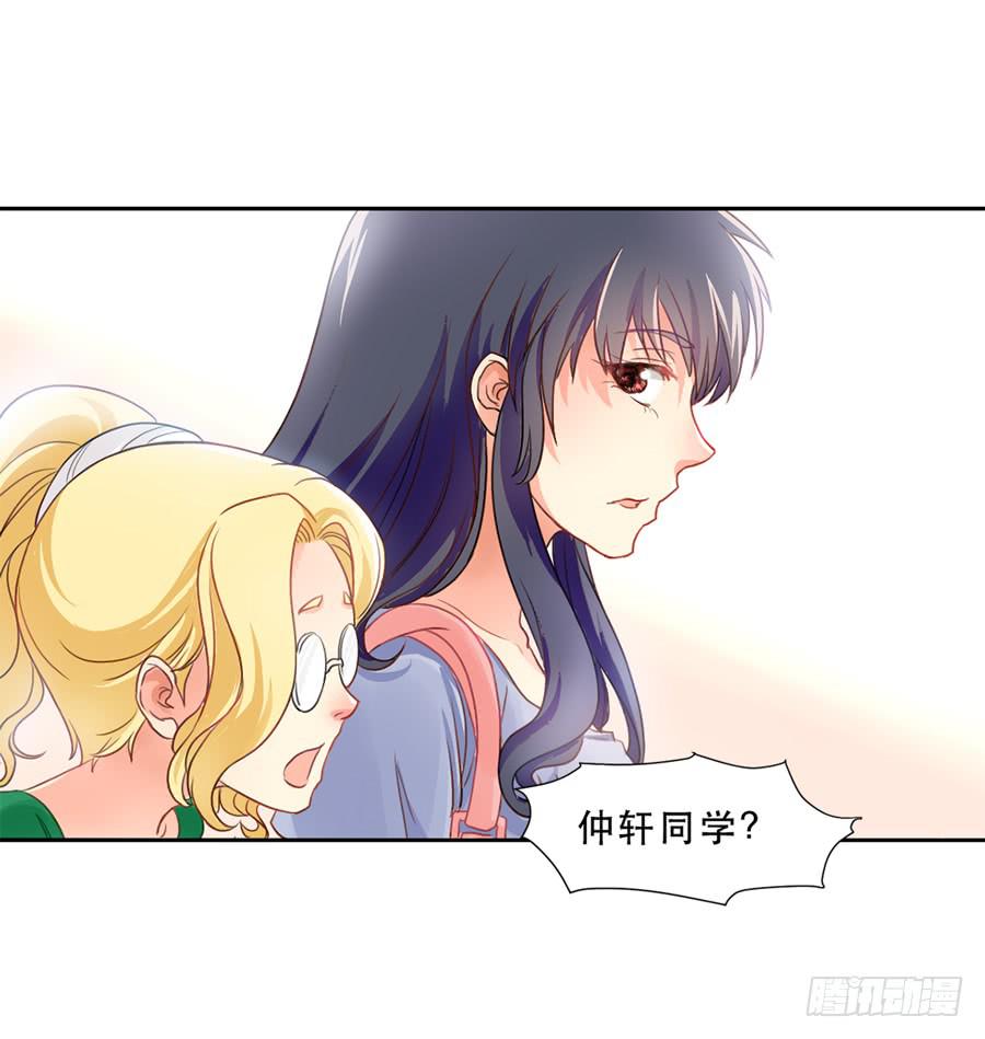 《禁忌的双子》仲轩 第8页