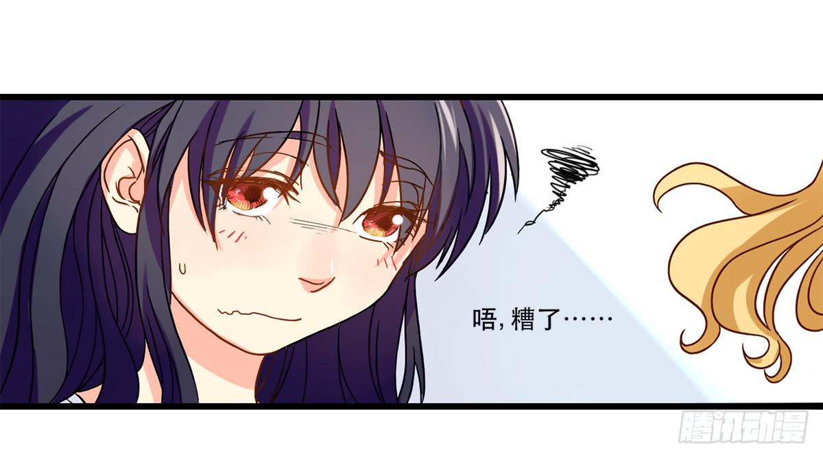 《禁忌的双子》城里来的大小姐 第10页