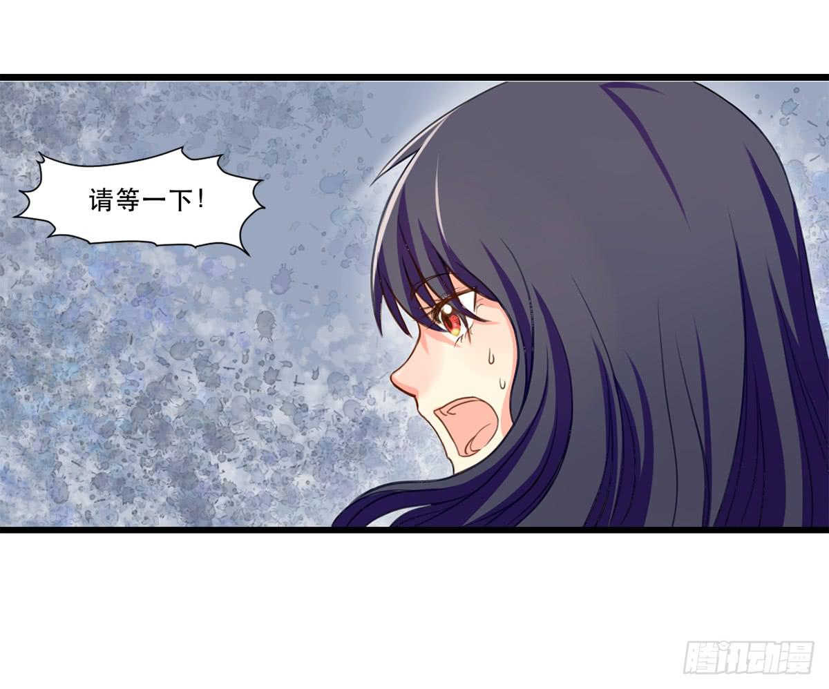 《禁忌的双子》城里来的大小姐 第13页