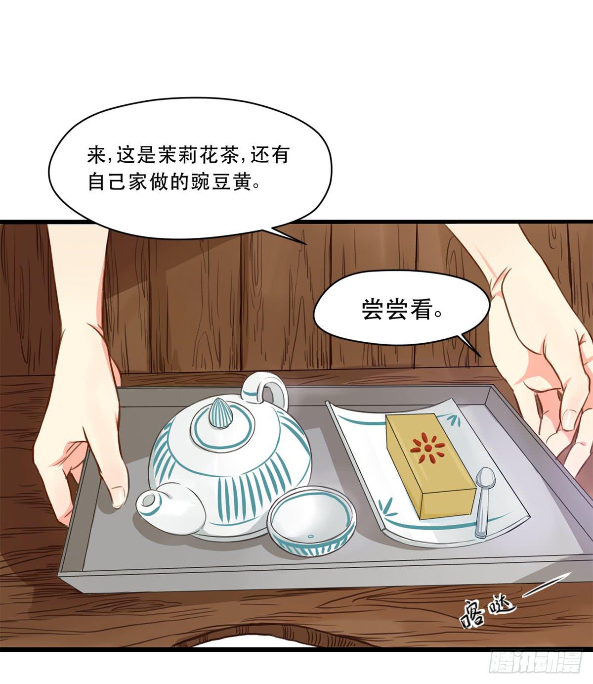 《禁忌的双子》城里来的大小姐 第14页