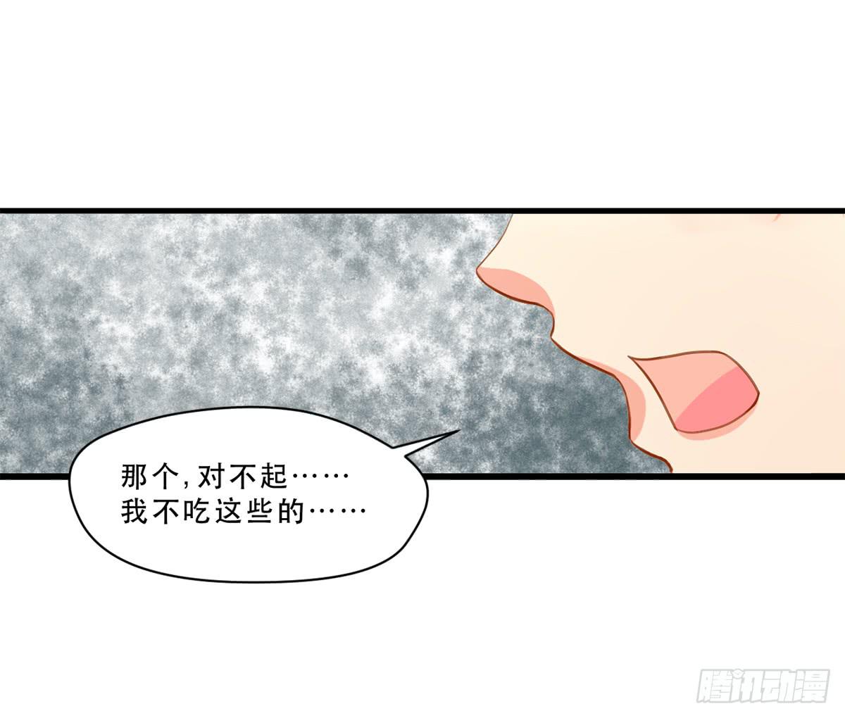 《禁忌的双子》城里来的大小姐 第16页