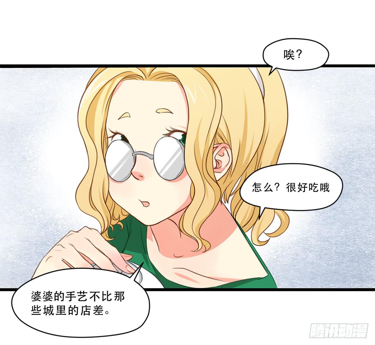 《禁忌的双子》城里来的大小姐 第17页