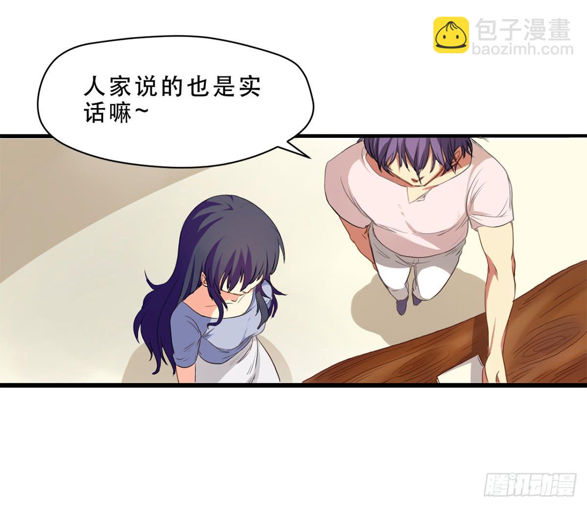 《禁忌的双子》城里来的大小姐 第23页