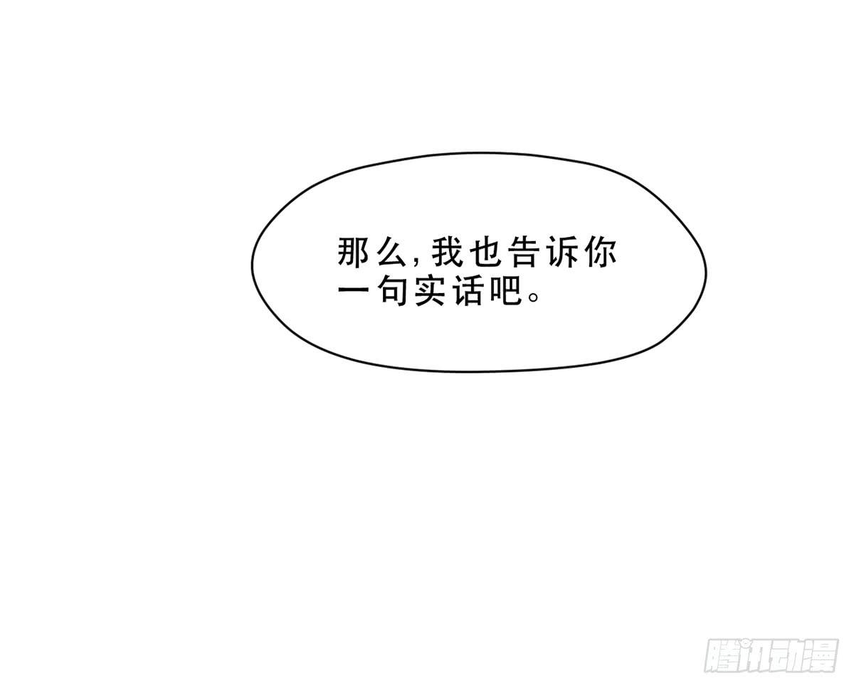 《禁忌的双子》城里来的大小姐 第24页