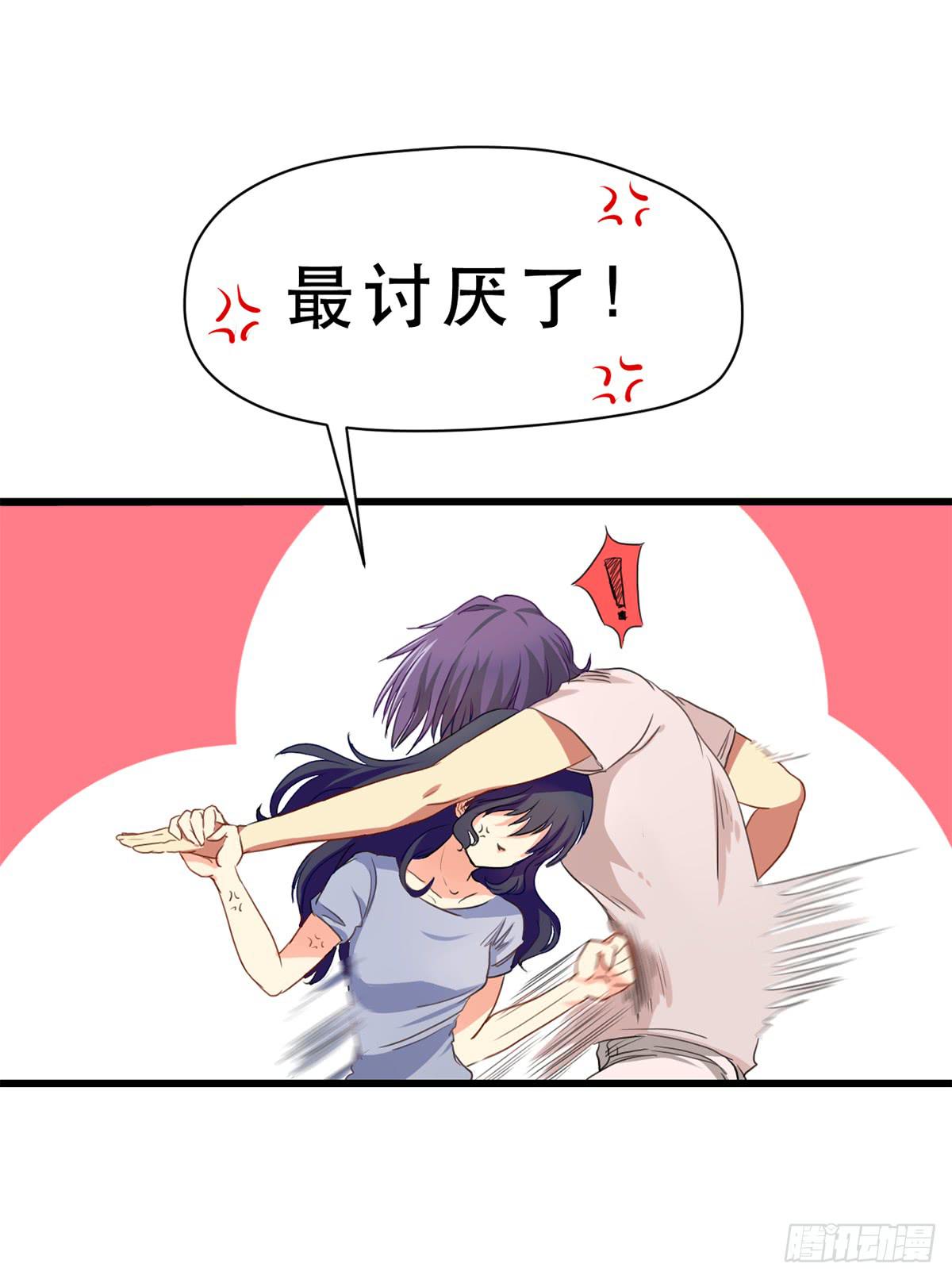 《禁忌的双子》城里来的大小姐 第26页
