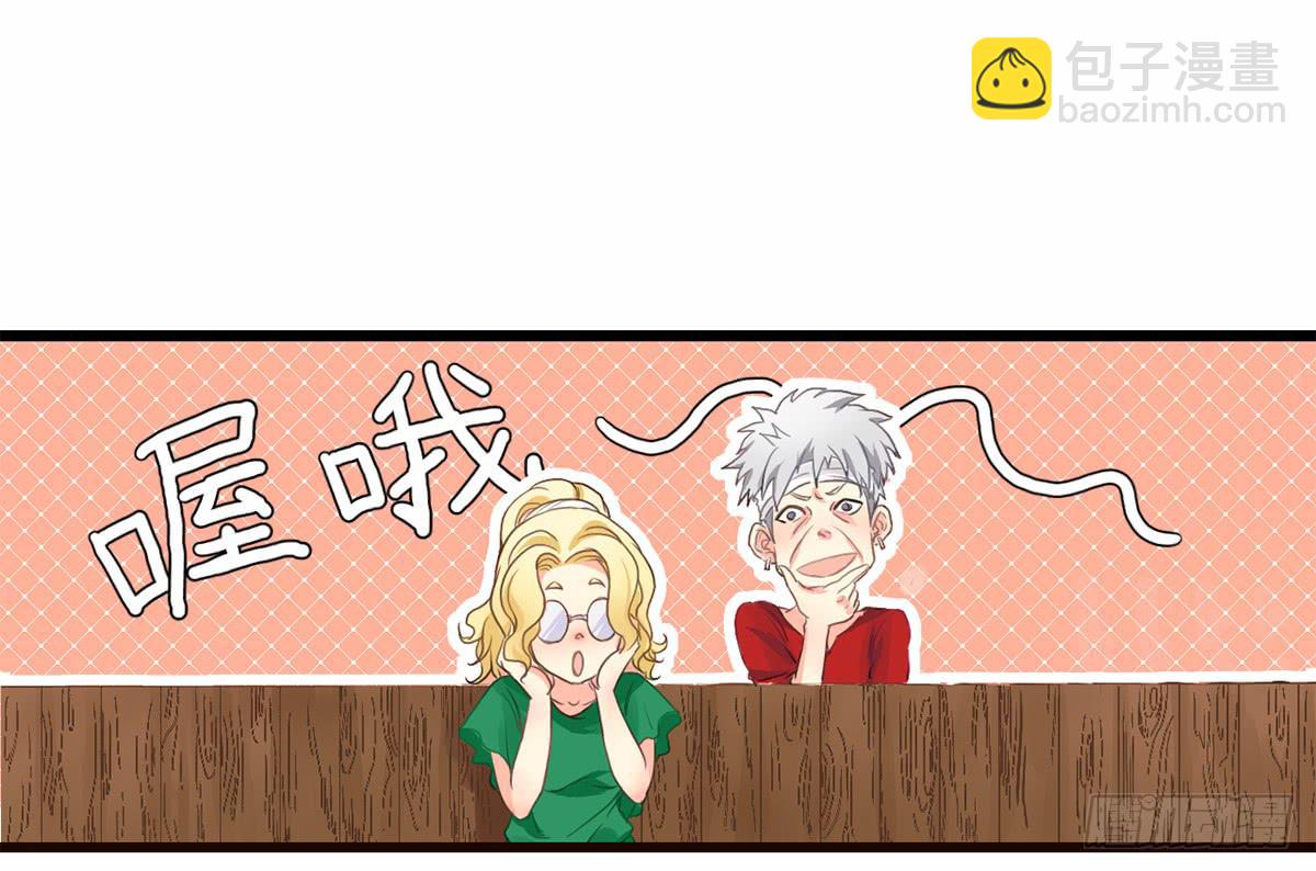 《禁忌的双子》城里来的大小姐 第27页