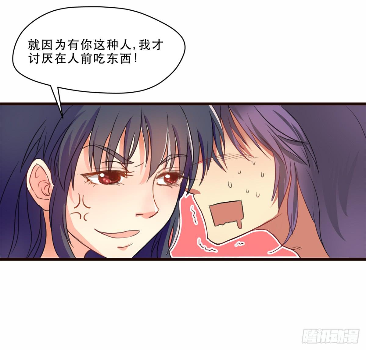 《禁忌的双子》城里来的大小姐 第28页