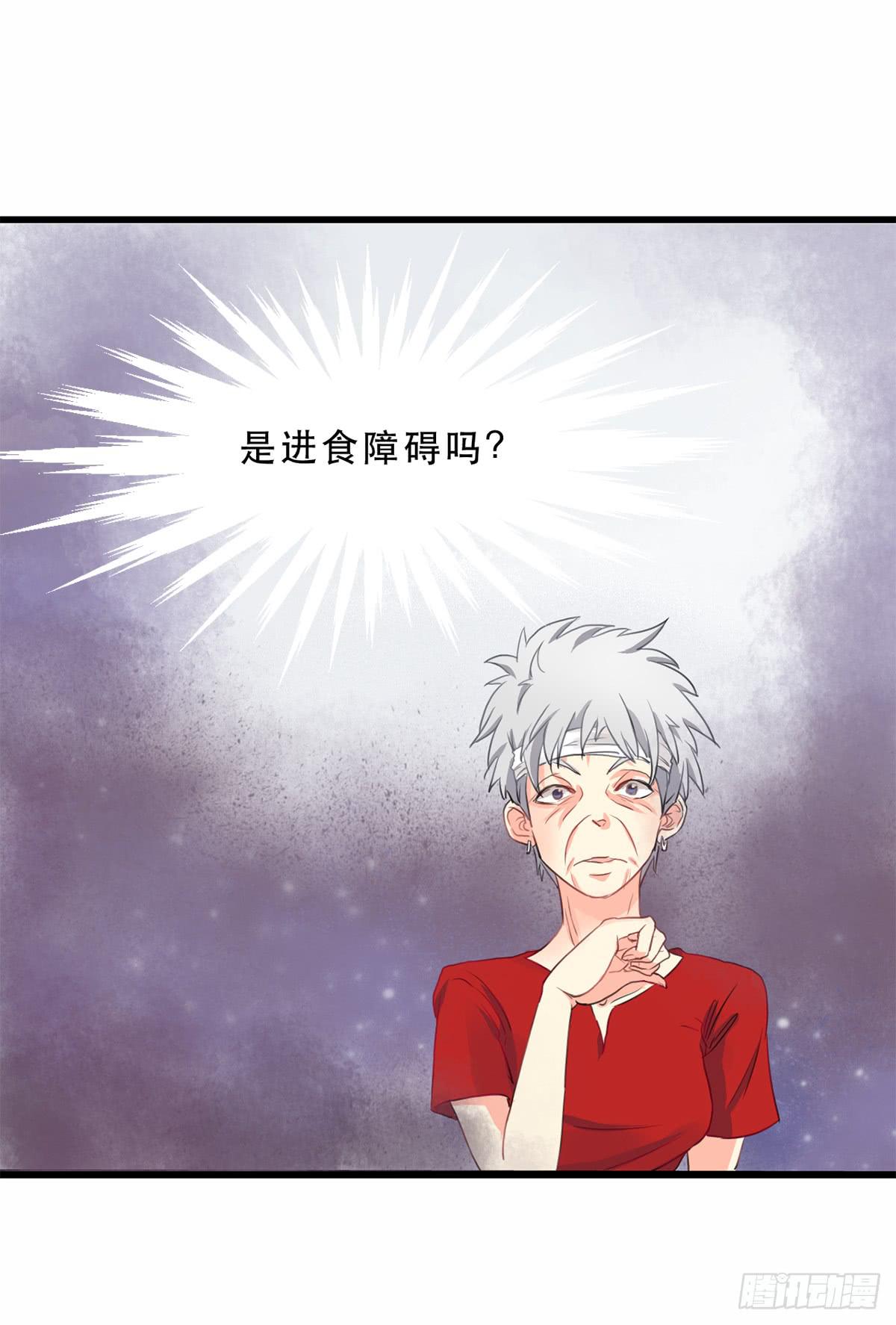 《禁忌的双子》城里来的大小姐 第29页