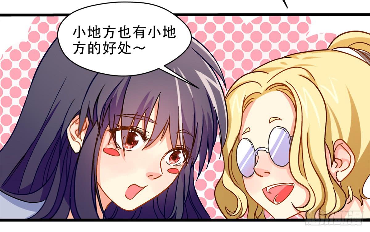 《禁忌的双子》城里来的大小姐 第2页