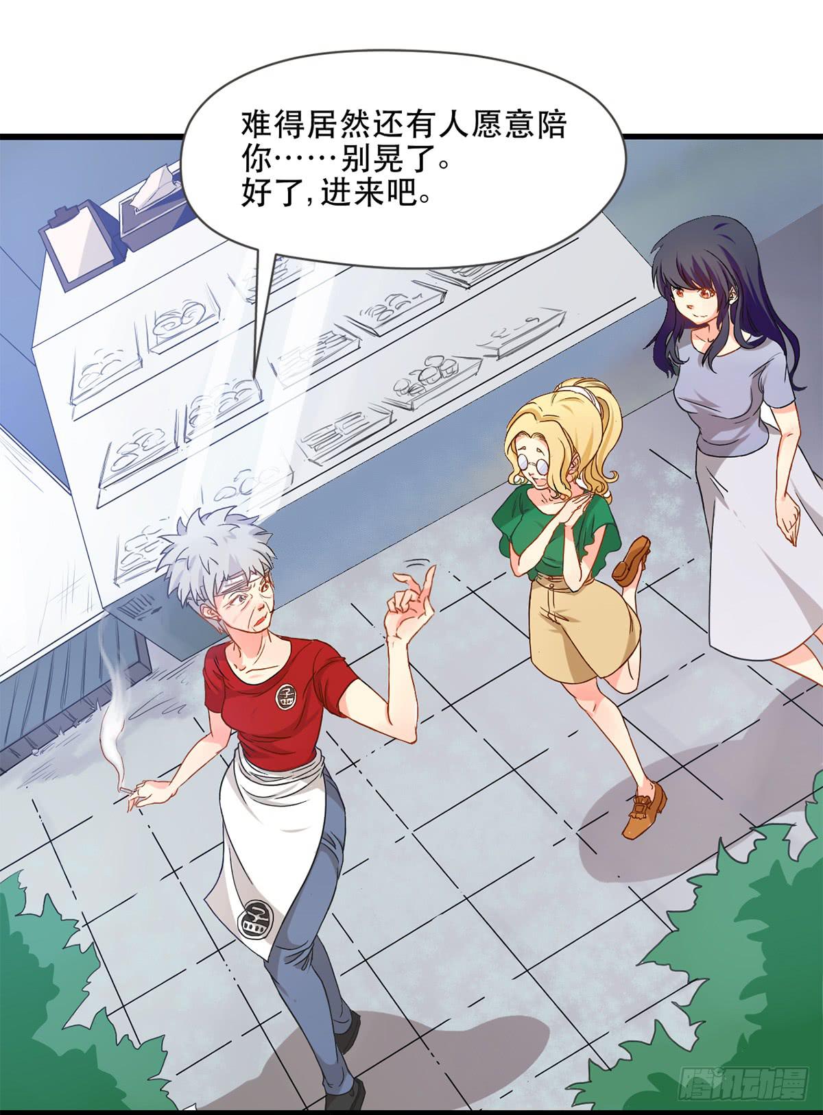《禁忌的双子》城里来的大小姐 第8页