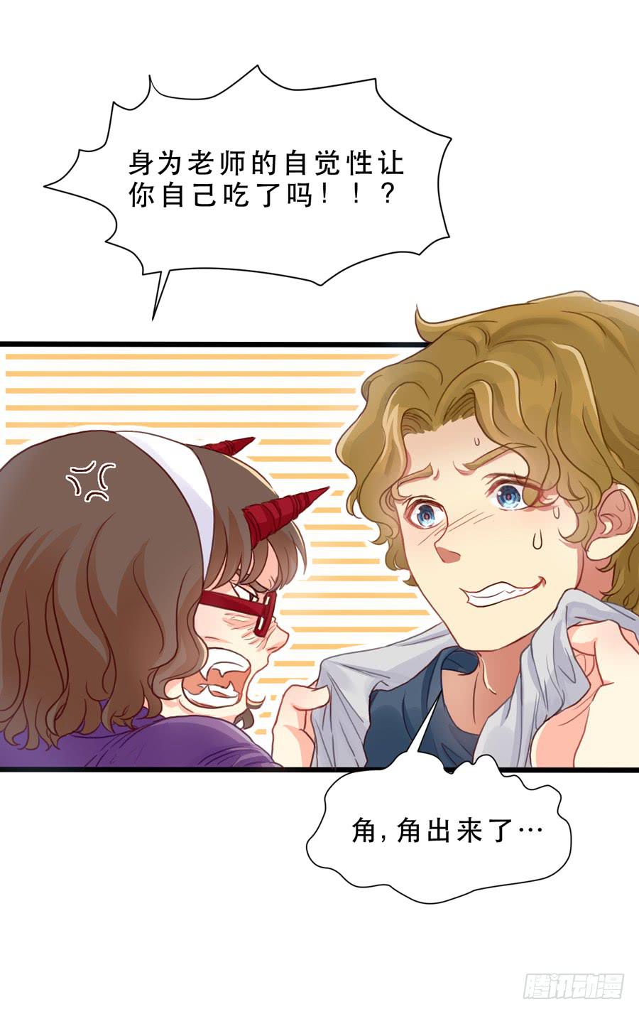 《禁忌的双子》我还没有准备好 第11页