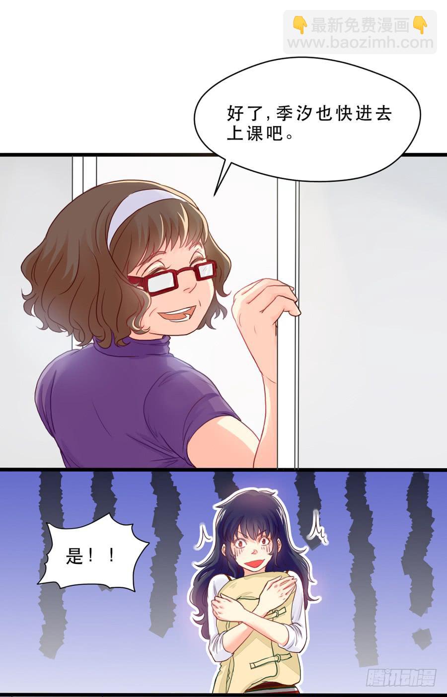 《禁忌的双子》我还没有准备好 第13页