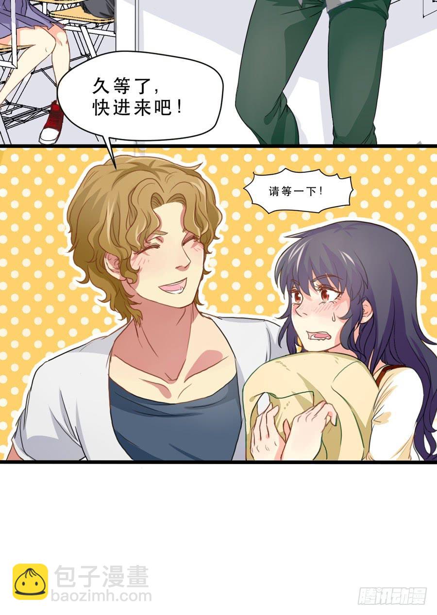 《禁忌的双子》我还没有准备好 第19页