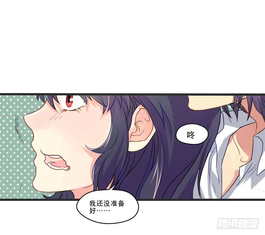 《禁忌的双子》我还没有准备好 第20页
