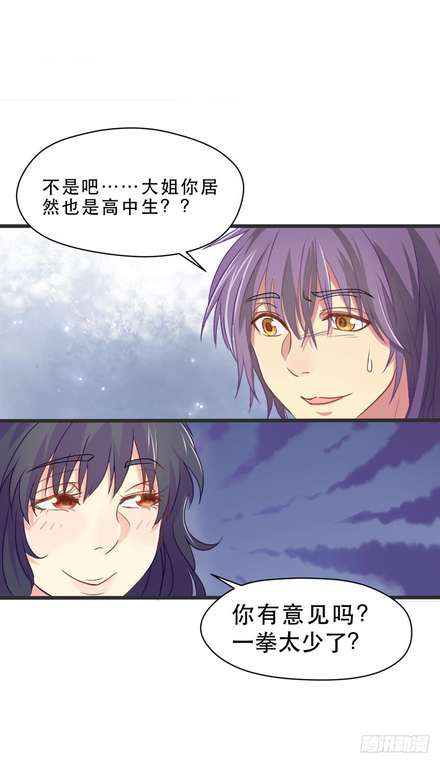 《禁忌的双子》我还没有准备好 第23页