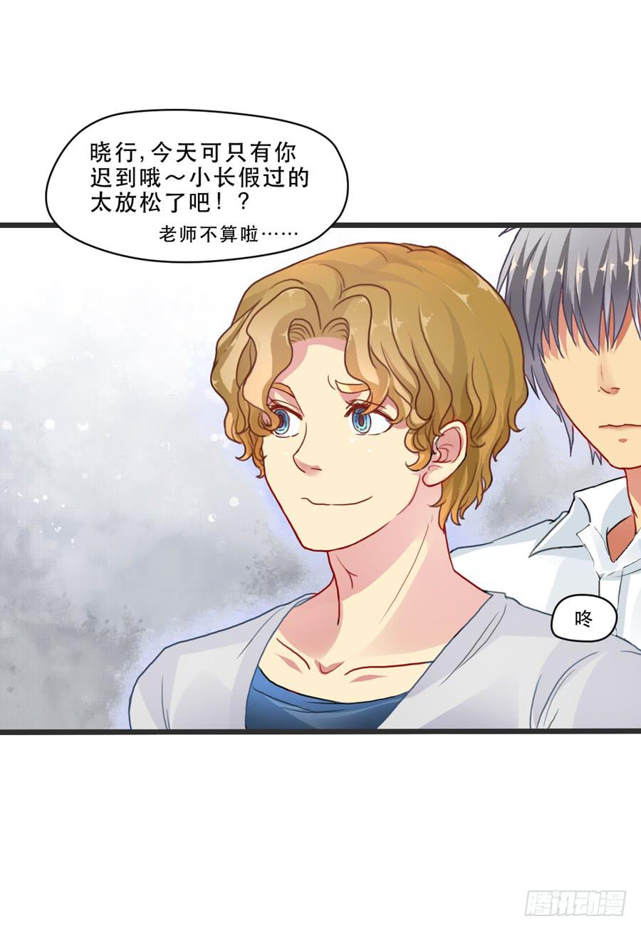 《禁忌的双子》我还没有准备好 第26页