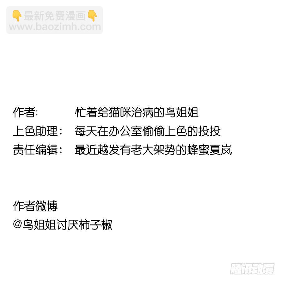 《禁忌的双子》我还没有准备好 第29页