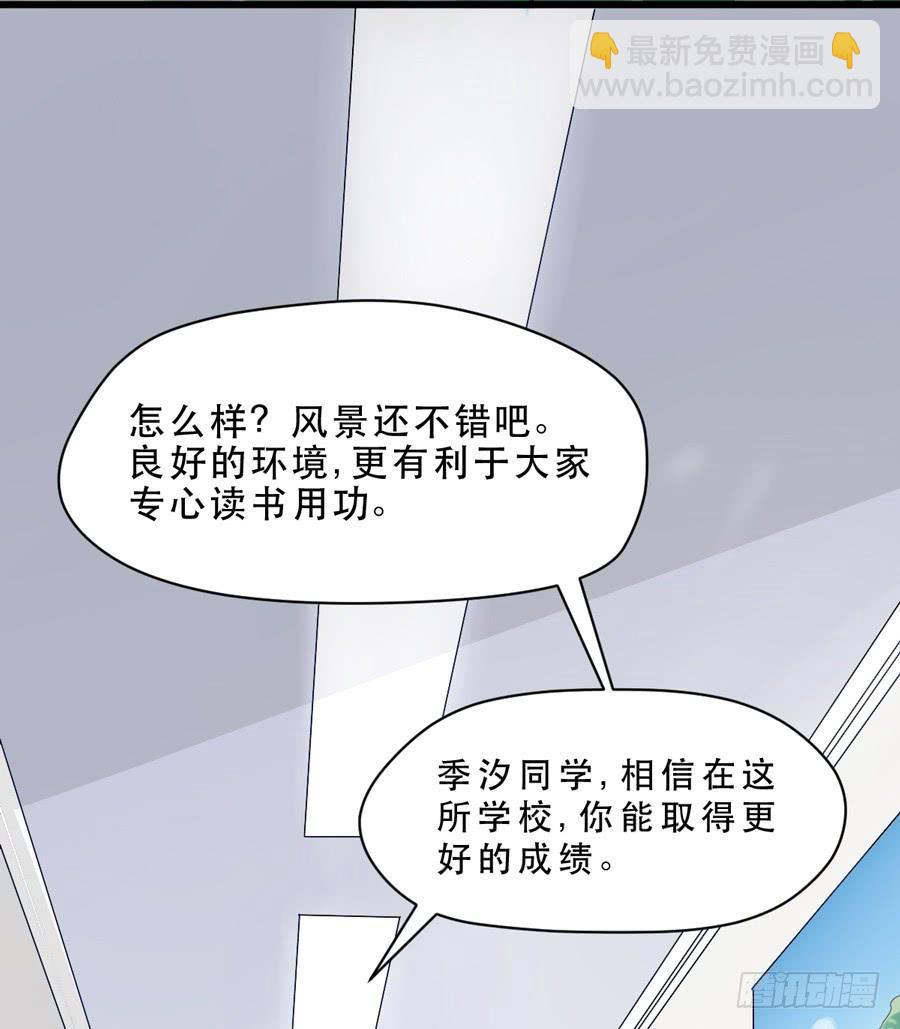 《禁忌的双子》我还没有准备好 第3页