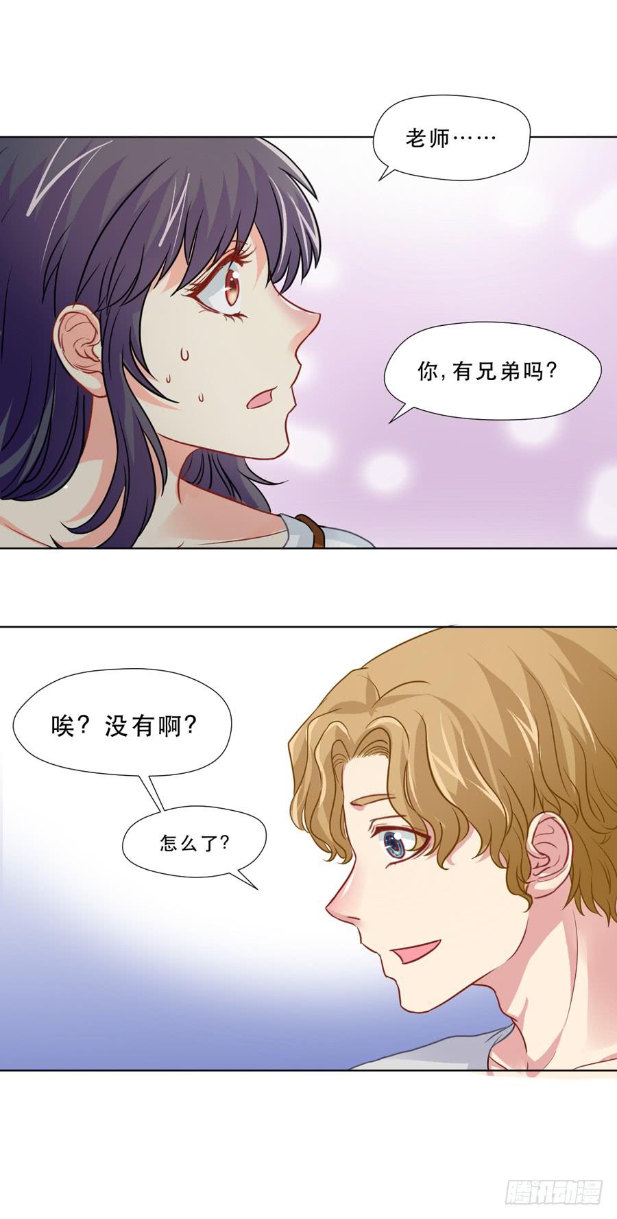 《禁忌的双子》秘密基地 第20页