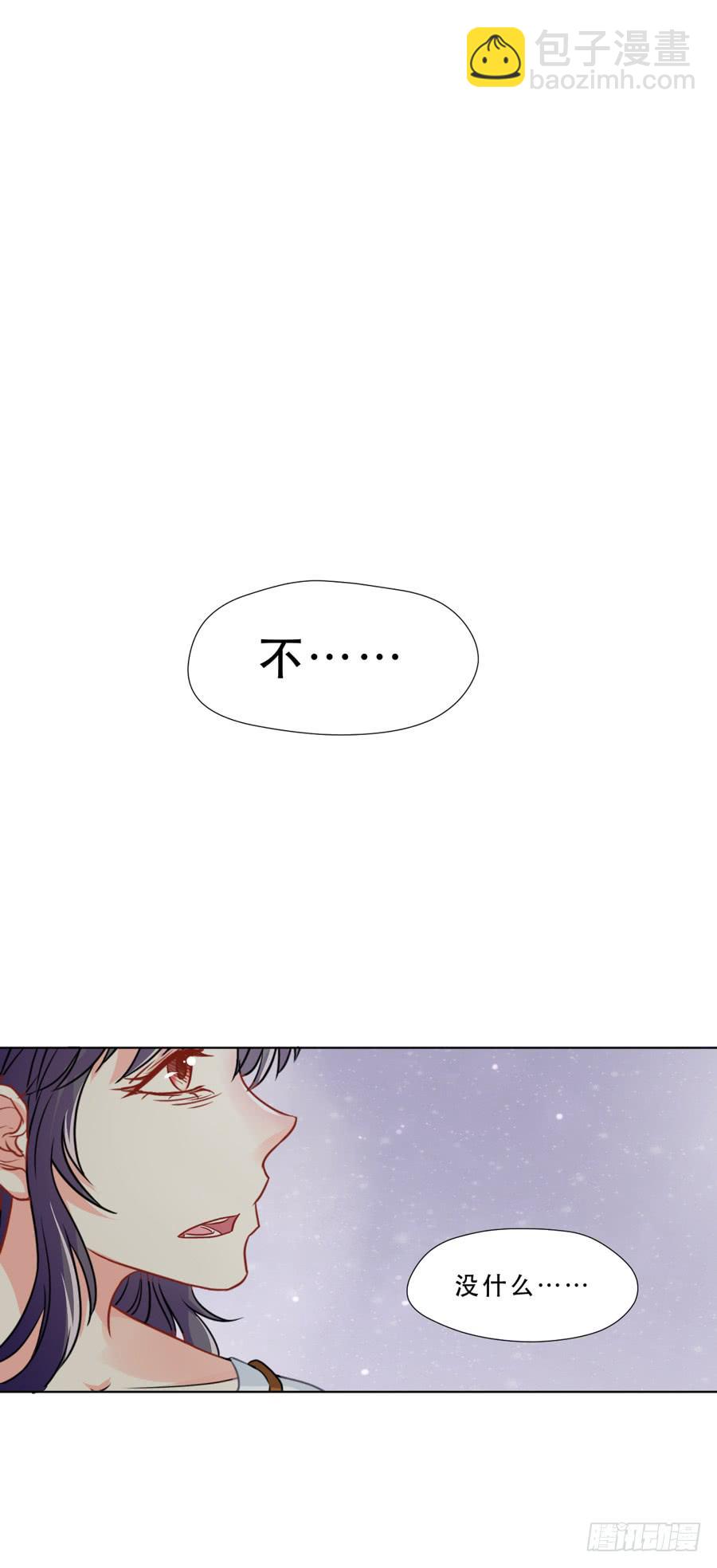 《禁忌的双子》秘密基地 第21页