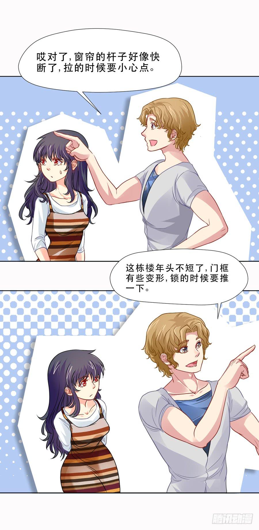 《禁忌的双子》秘密基地 第25页