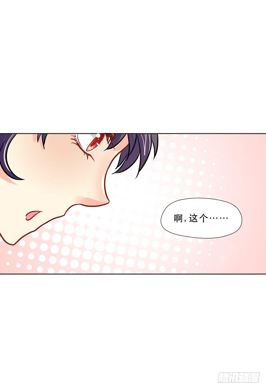 《禁忌的双子》秘密基地 第30页