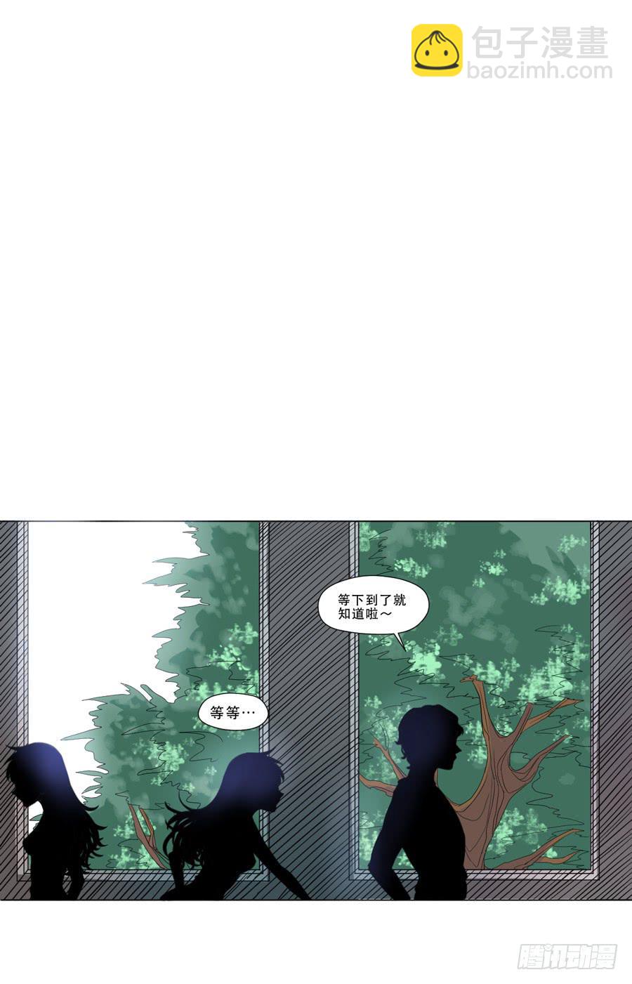 《禁忌的双子》秘密基地 第3页