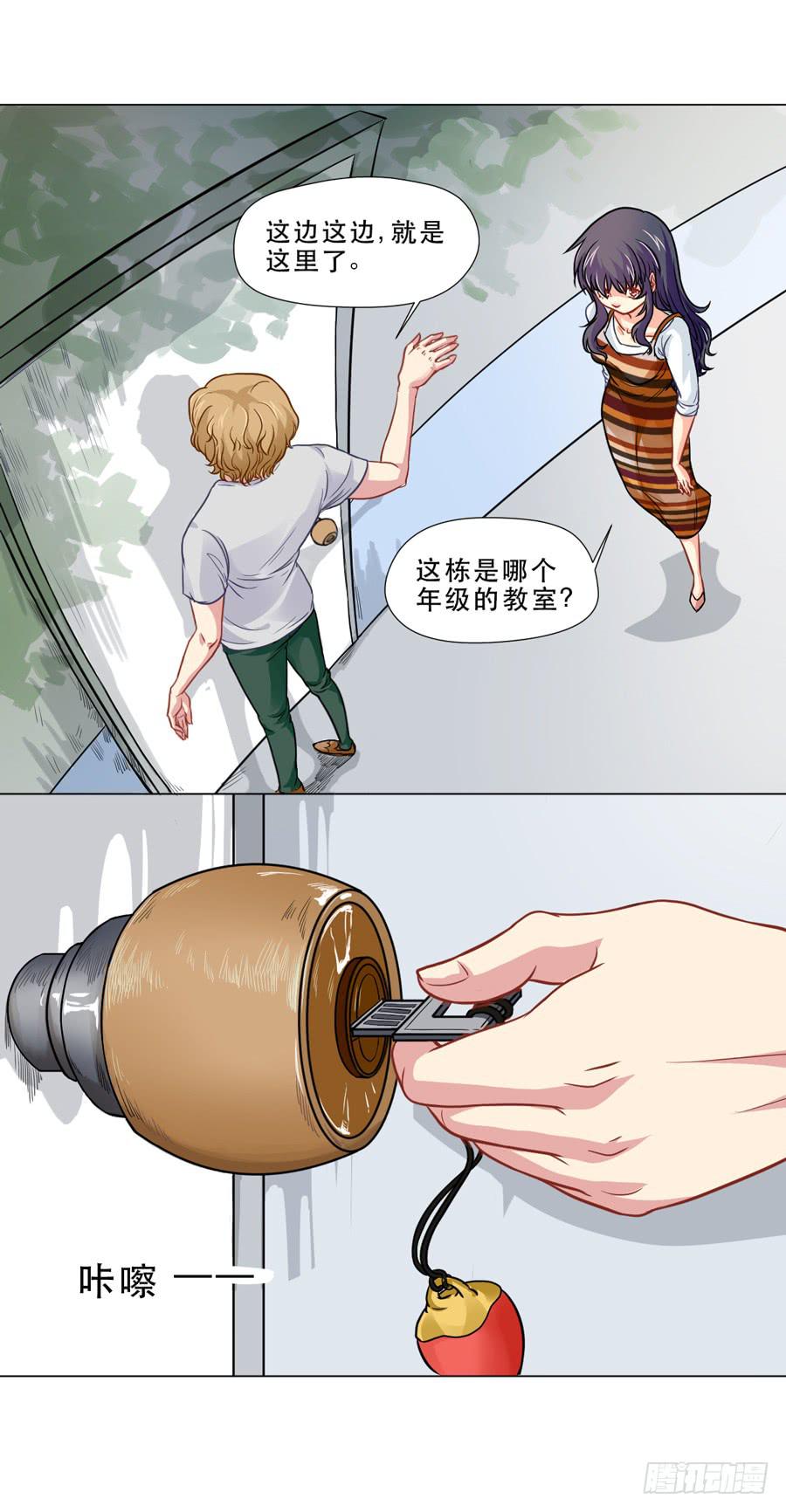 《禁忌的双子》秘密基地 第4页