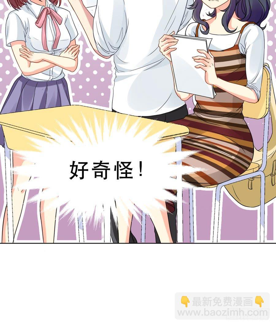 《禁忌的双子》奇怪的记忆碎片 第10页