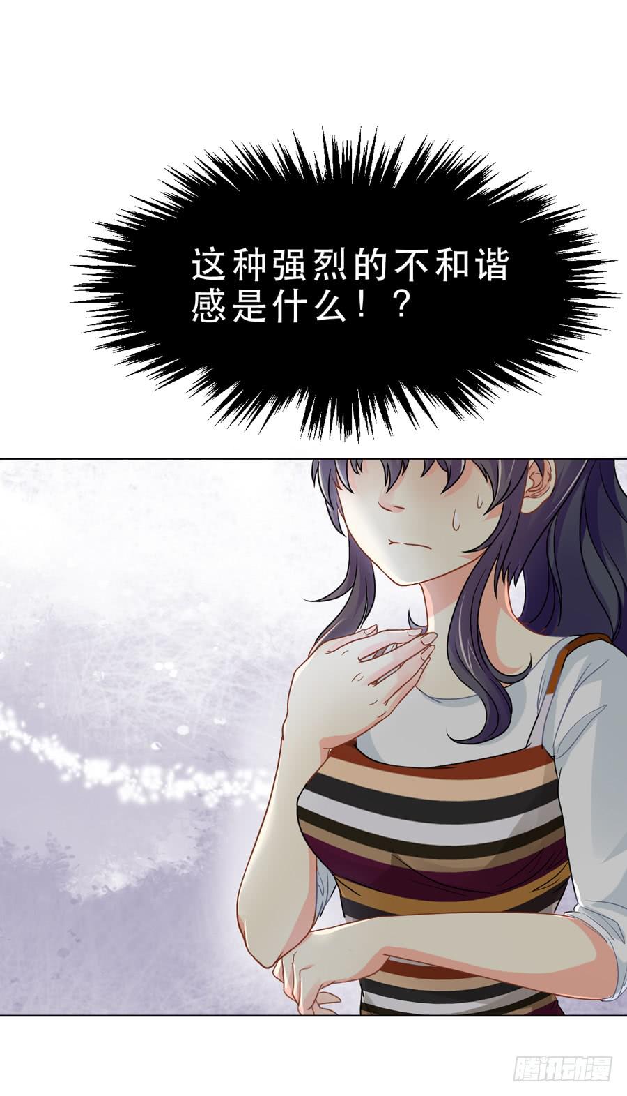 《禁忌的双子》奇怪的记忆碎片 第11页