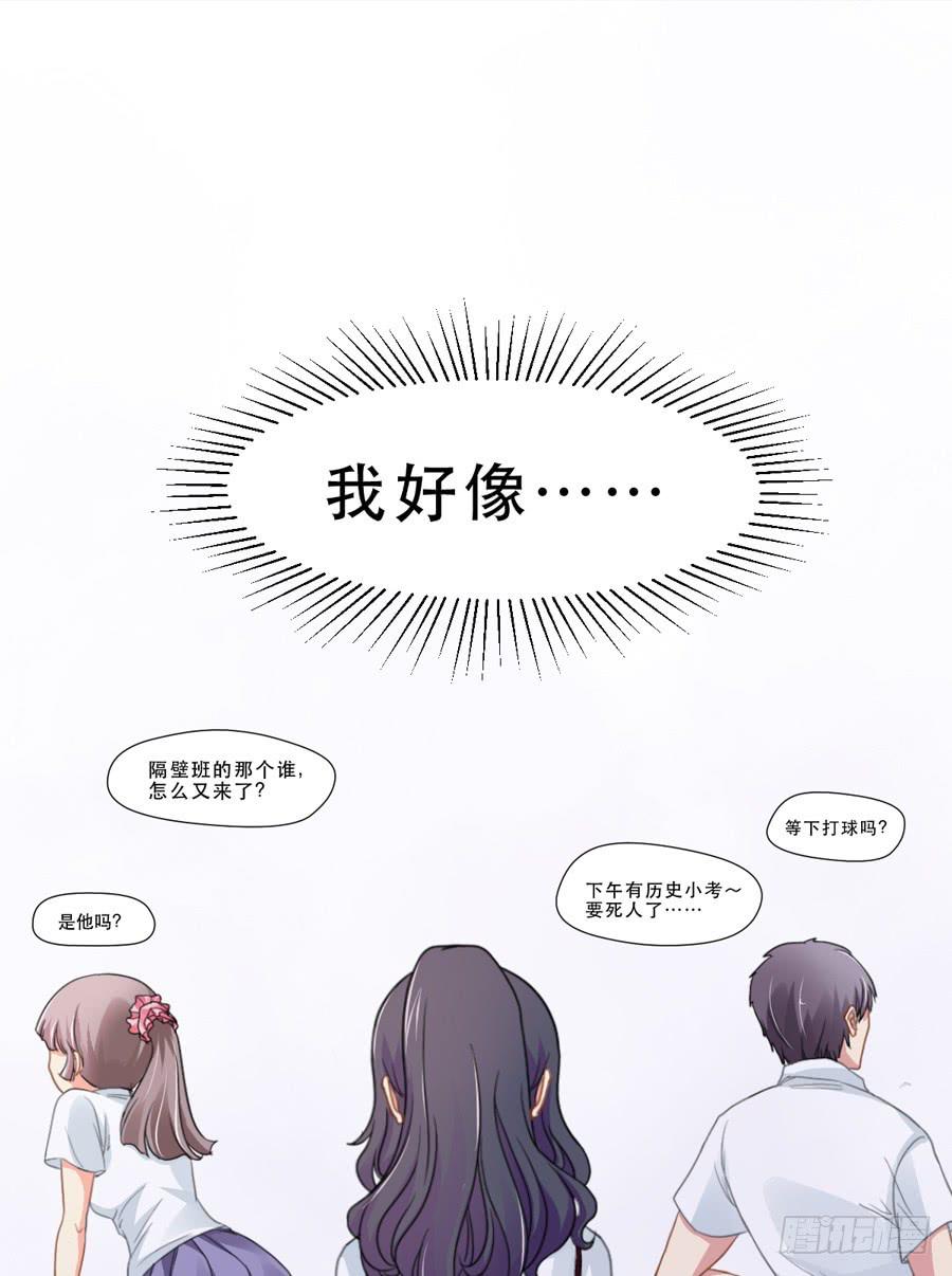 《禁忌的双子》奇怪的记忆碎片 第12页