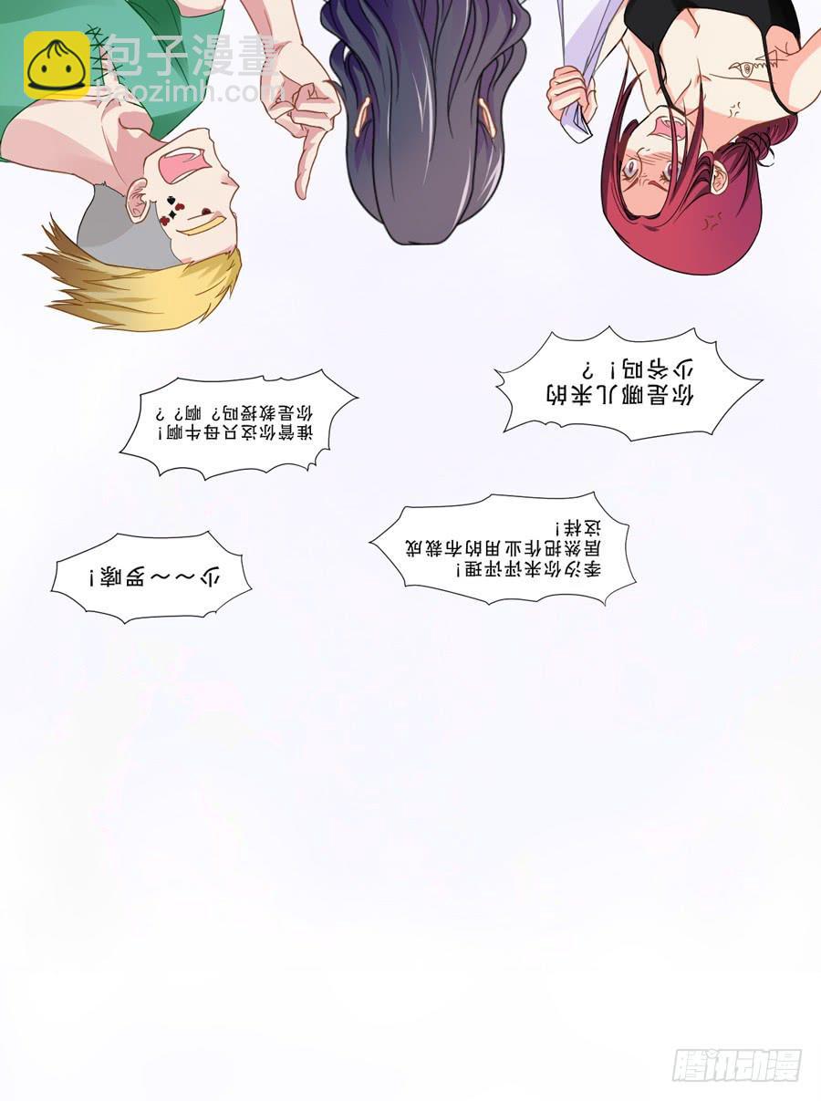 《禁忌的双子》奇怪的记忆碎片 第14页