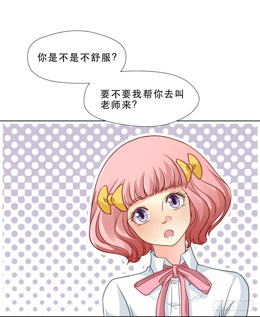 《禁忌的双子》奇怪的记忆碎片 第19页
