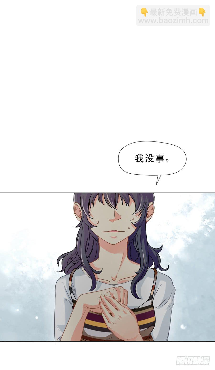 《禁忌的双子》奇怪的记忆碎片 第21页