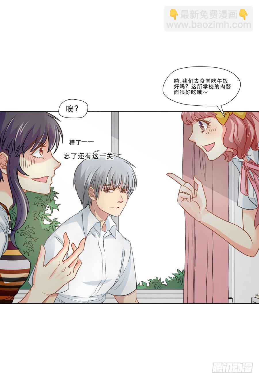 《禁忌的双子》奇怪的记忆碎片 第22页