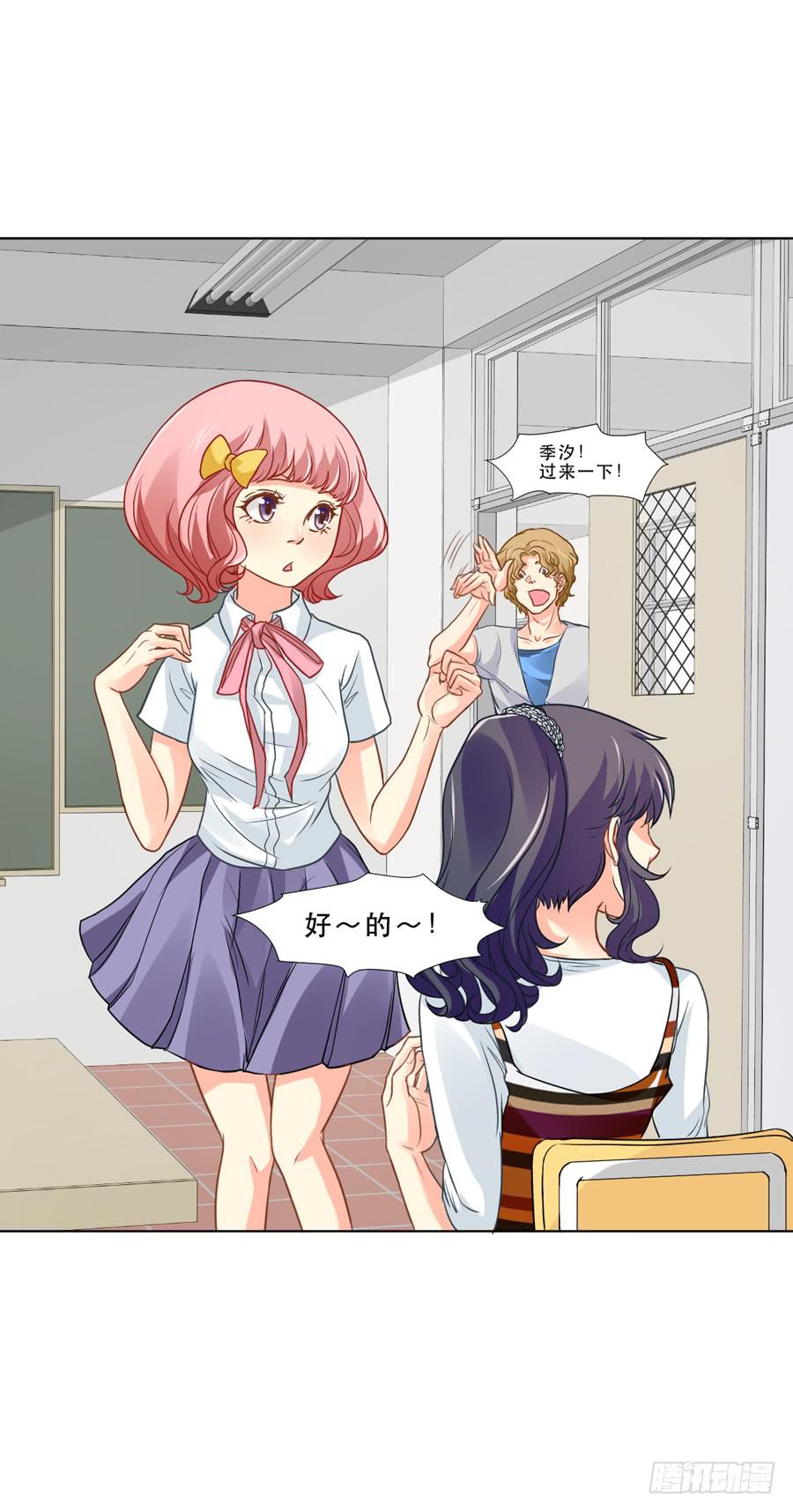 《禁忌的双子》奇怪的记忆碎片 第23页