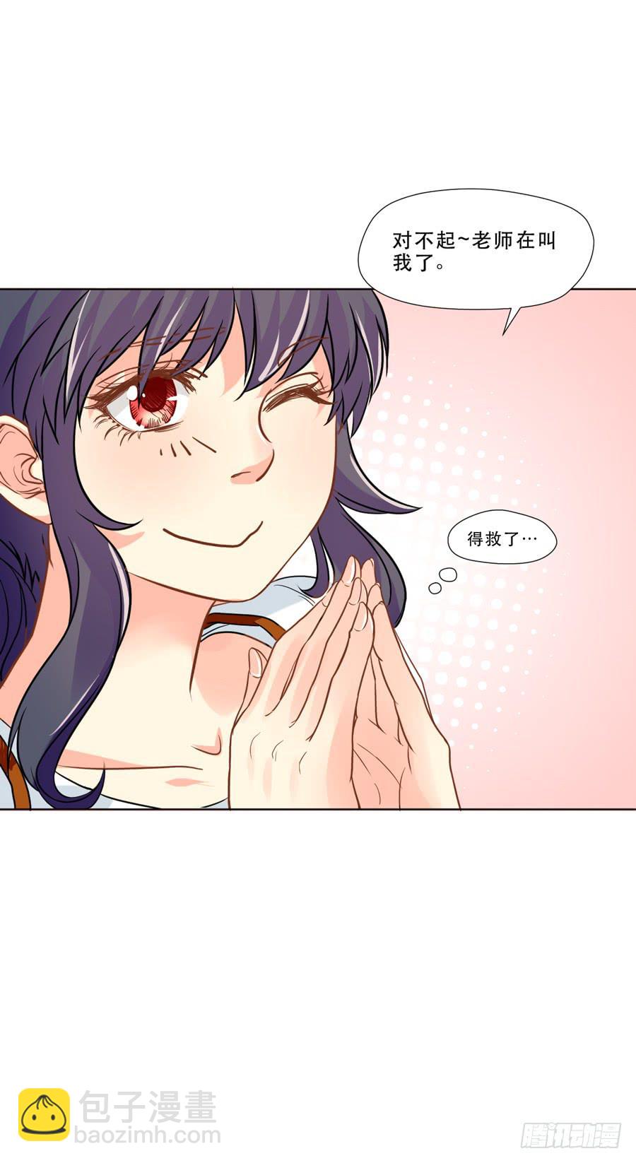 《禁忌的双子》奇怪的记忆碎片 第24页